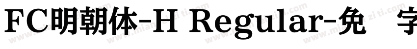 FC明朝体-H Regular字体转换